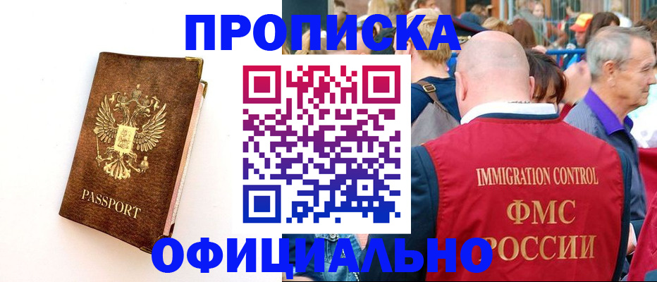 временная регистрация госуслуги в Унече