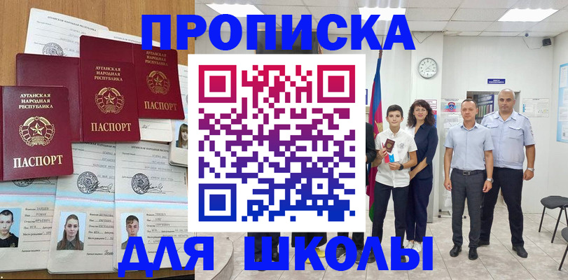 пропишу в квартире в Унече