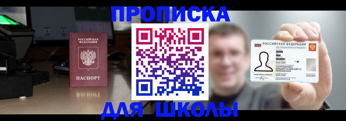 прописка гарантия в Унече