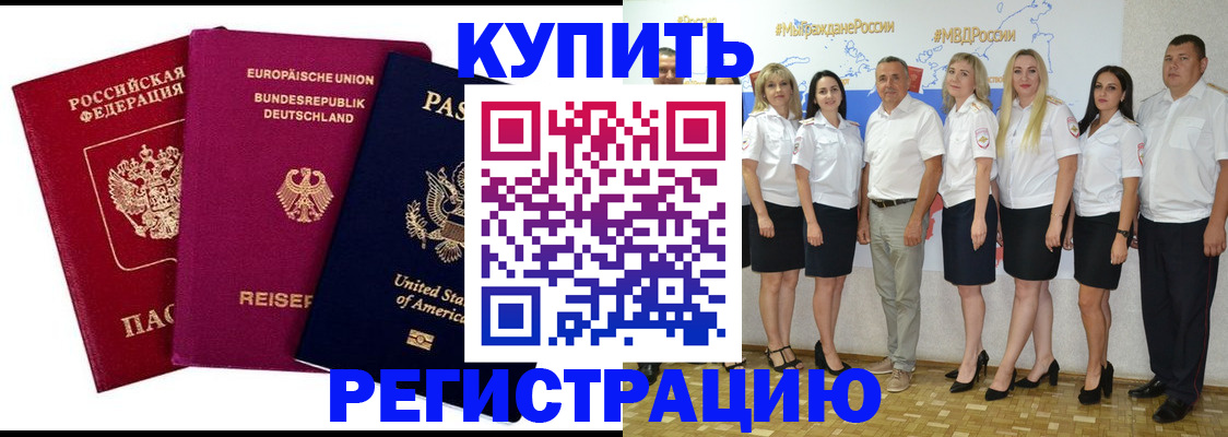прописка в квартире в Унече
