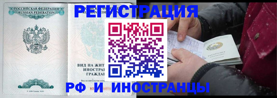временная регистрация 2025 в Унече